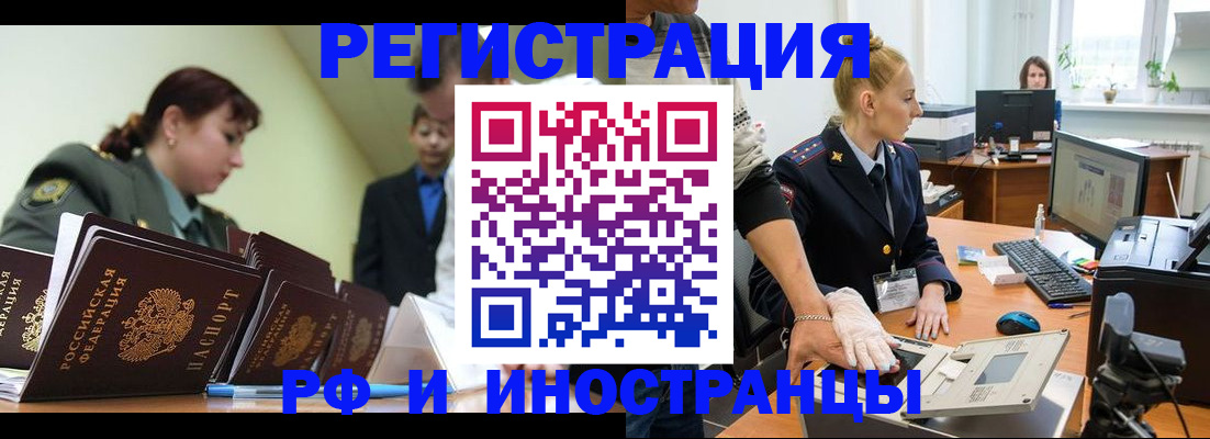 где прописаться в Татарстане