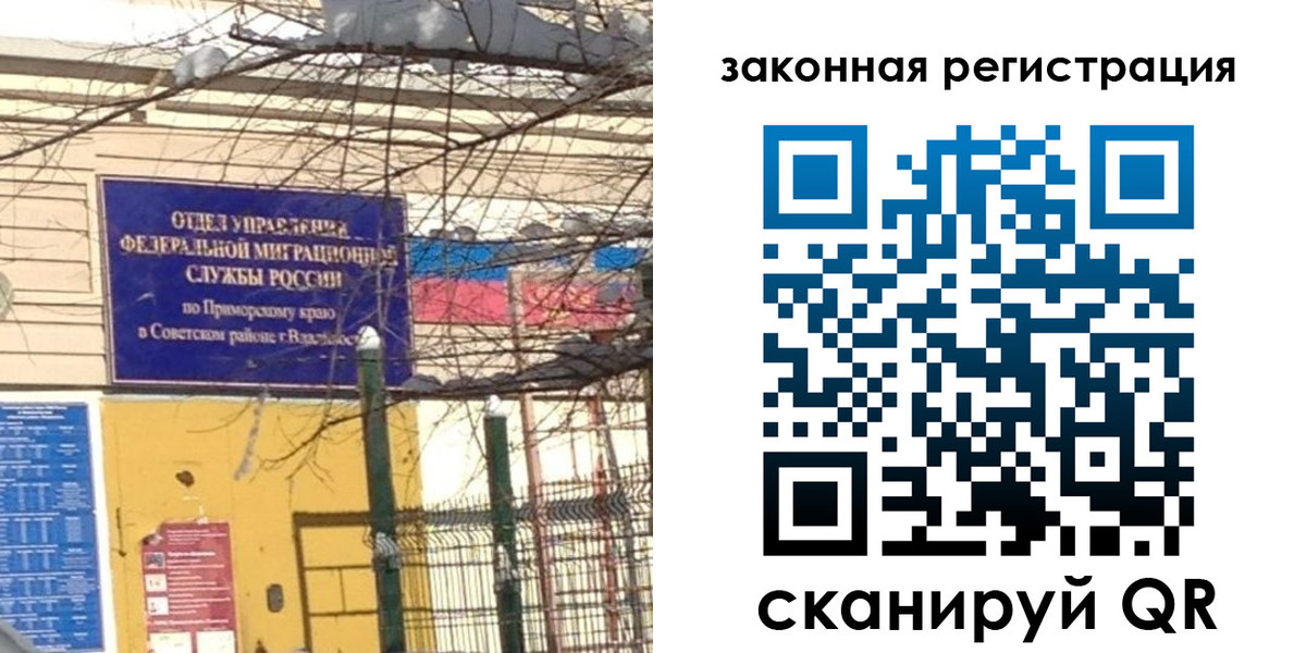 прописка регистрация в Татарстане