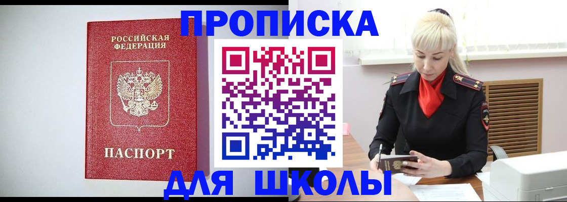 прописка в Татарстане