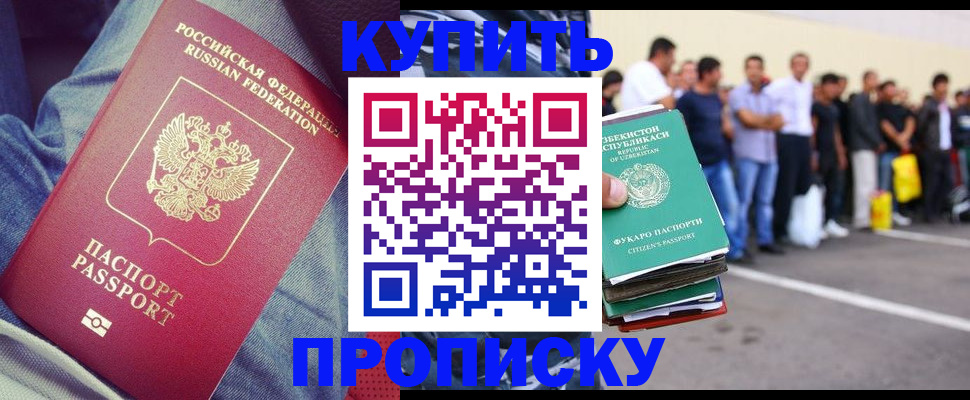 миграционный учет в Татарстане