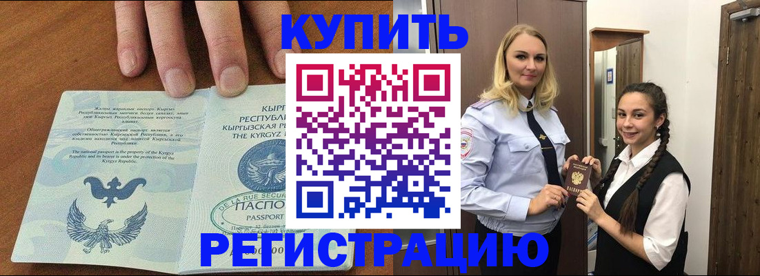 прописка для школы в Татарстане