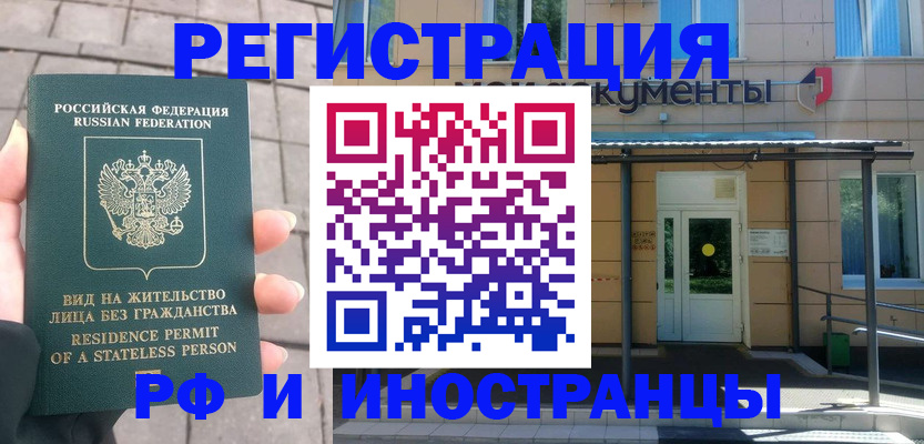 временная регистрация 2025 в Татарстане