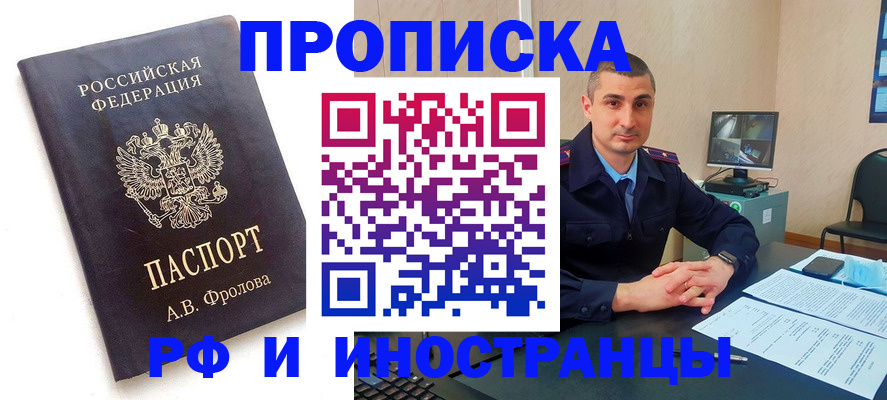 пропишу в квартире в Татарстане