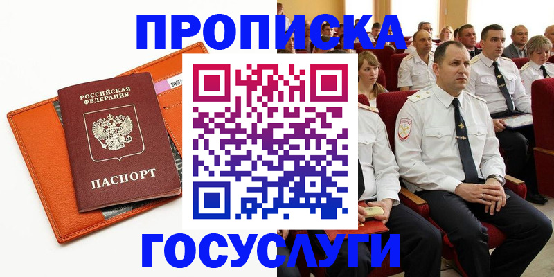 прописка для кредита в Татарстане