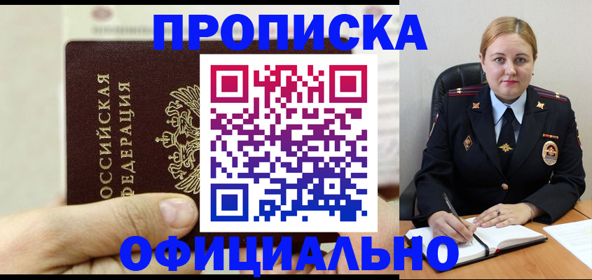 временная регистрация в квартире в Татарстане